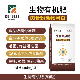 富力施（肉骨粉動物蛋白生物）有機(jī)肥