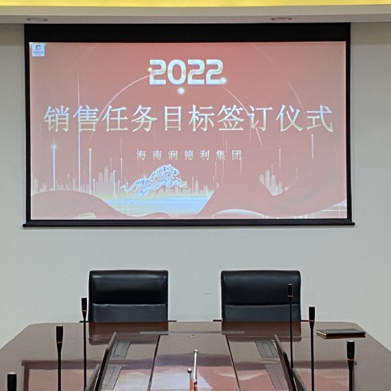2022年任務(wù)目標(biāo)簽訂
