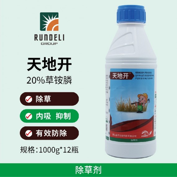 【天地開】草胺磷 200g/升草銨膦水劑 1000g