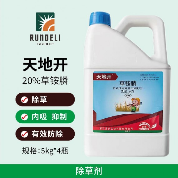 【天地開】草銨膦 200g/升草胺磷 5kg