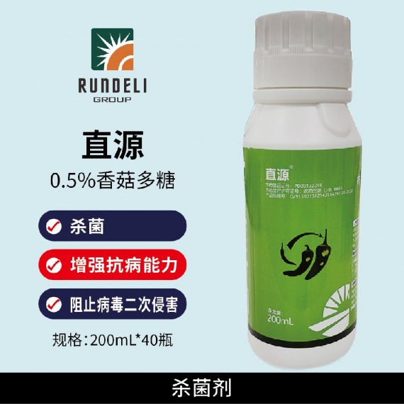 【直源】香菇多糖 0.5% 200mL 水劑