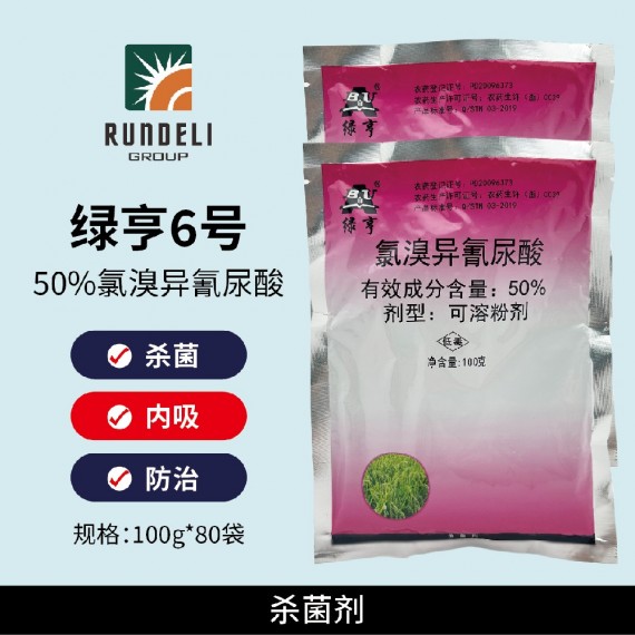 【綠亨6號】氯溴異氰尿酸100g 可溶粉劑