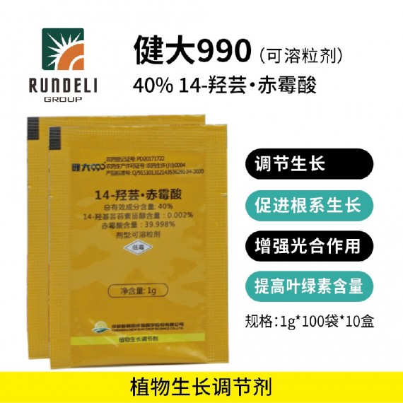 【健大990】40%蕓苔·赤霉酸1g 可溶粒劑