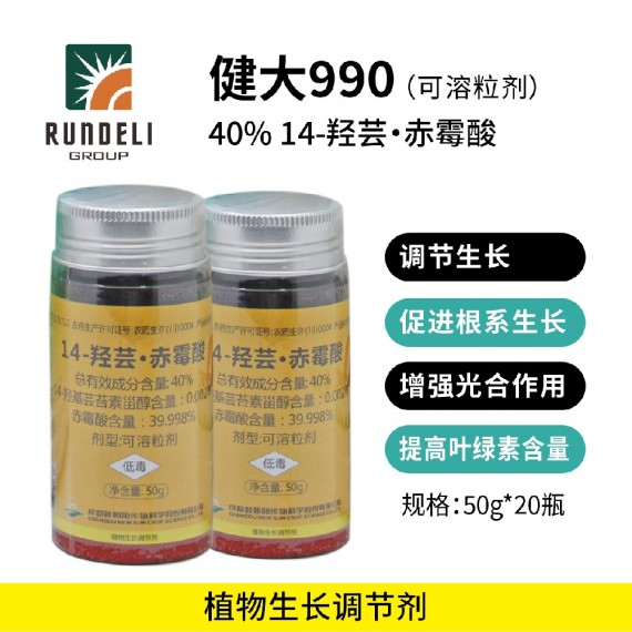 【健大990】40%蕓苔·赤霉酸50g 可溶粒劑