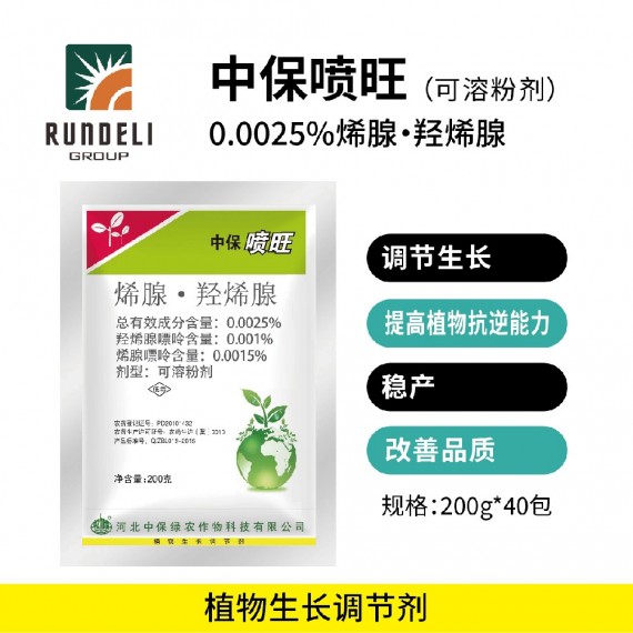 【中保噴旺】0.0025%烯腺·羥烯腺