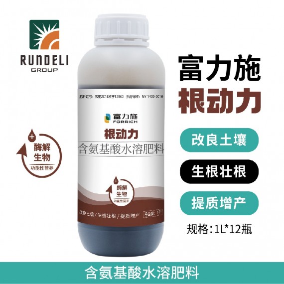 【富力施】 根動(dòng)力 含氨基酸水溶肥 1L