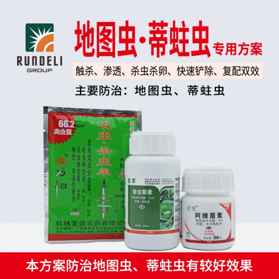 【地圖蟲·蒂蛀蟲】專用方案