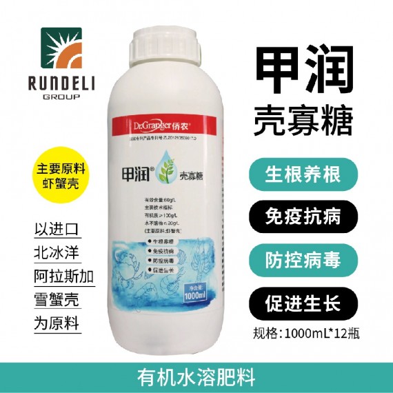 【甲潤】60g/L殼寡糖