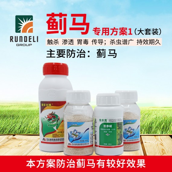 【薊馬1號】專用殺蟲套餐（大套裝）