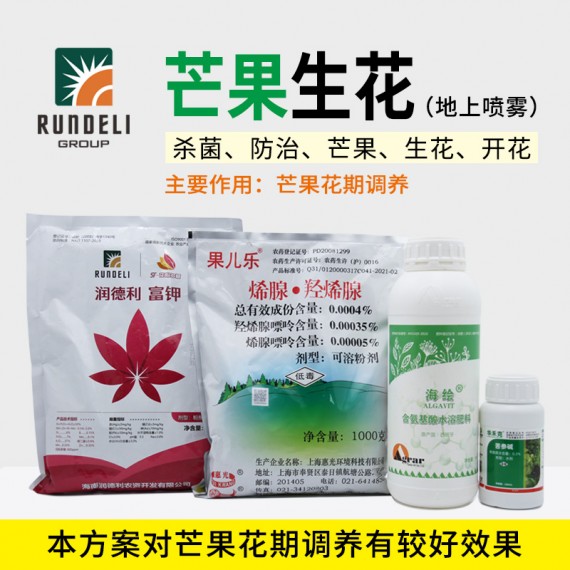 【芒果生花】專用營養(yǎng)套餐（地上噴霧）