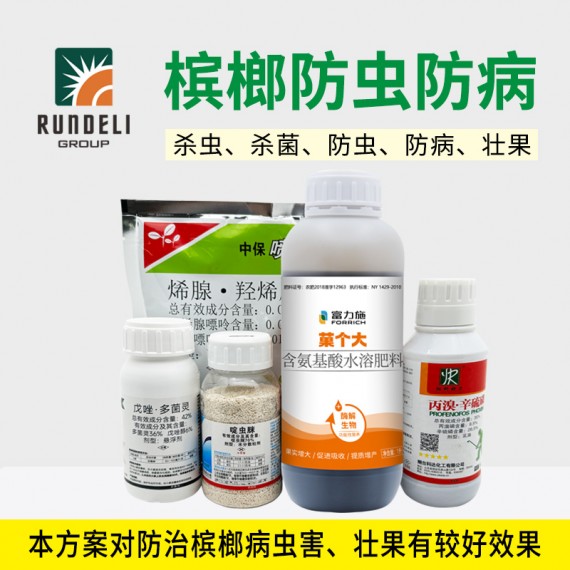 【檳榔防蟲防病】