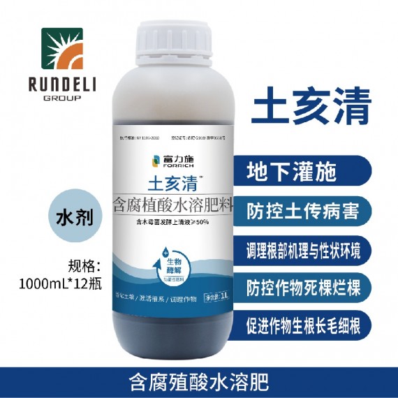 【富力施】土亥清 含腐殖酸水溶肥 1L 水劑