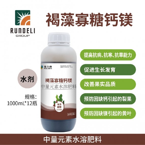 富力施（褐藻寡糖鈣鎂）中量元素水溶肥 1L 水劑