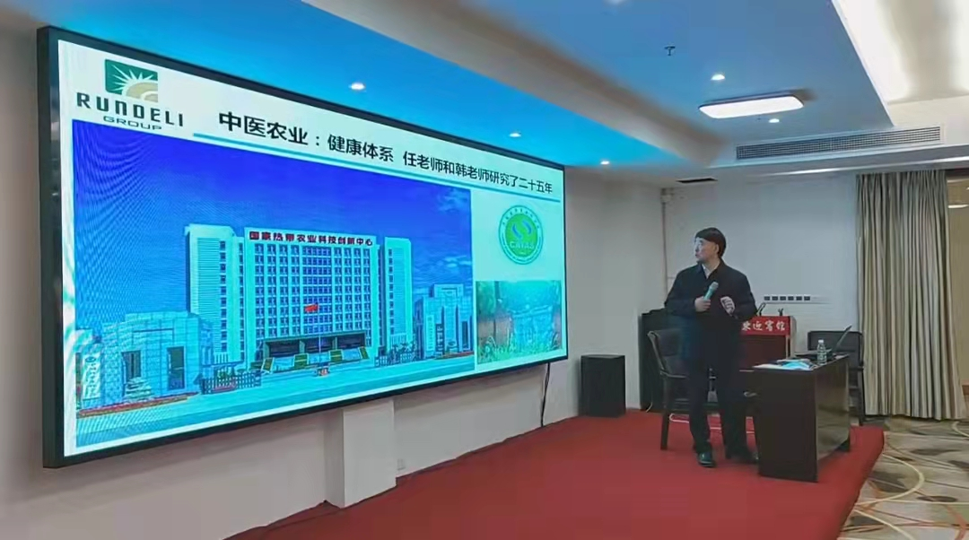 潤德利首場“中醫(yī)植保，健康農(nóng)業(yè)”專題講座在樂東九所開展