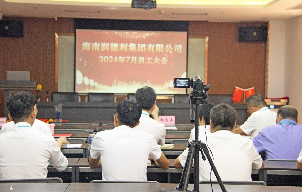 同心·同向·同發(fā)力——潤德利七月份工作總結(jié)