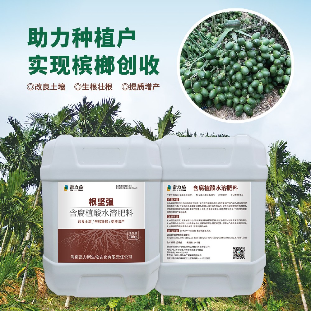 富力施根堅強不僅提高土壤肥力，還促進植物生長
