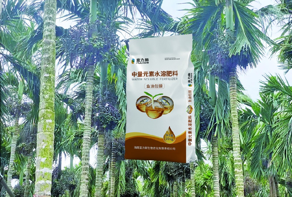 魚油包膜中量元素水溶肥料，一種新型植物營養(yǎng)肥