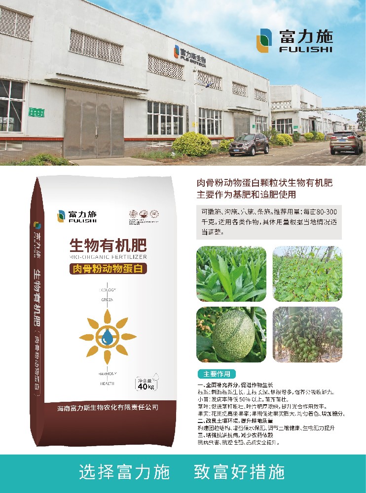 肉骨粉動物蛋白生物有機肥，養(yǎng)分全，用過的都夸好?！